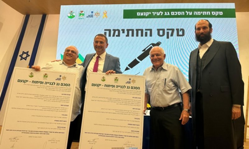 טקס החתימה על הסכם הגג, על ידי שר הבינוי והשיכון חיים כץ [צילום: משרד הבינוי והשיכון]