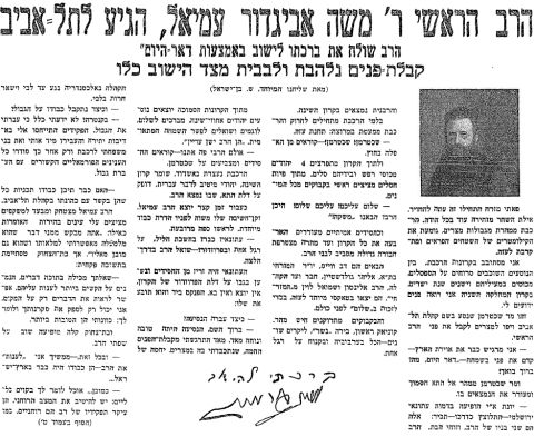 דיווח בעיתון דאר היום