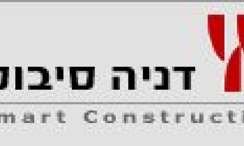 דניה סיבוס