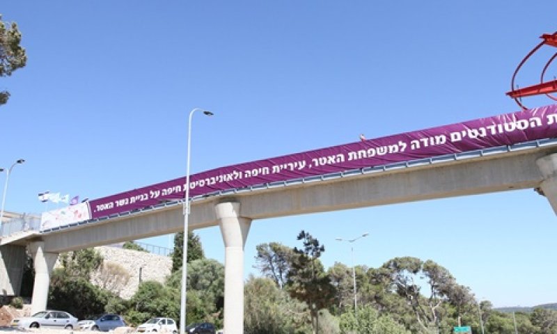 הגשר החדש. חציה בטוחה של הכביש [צילום: אוניברסיטת חיפה]