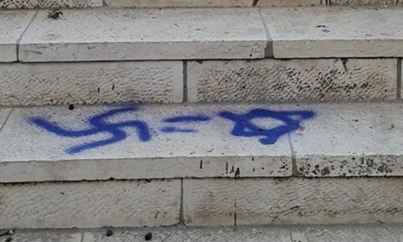 אחת מכתובות הנאצה שהתגלו הבוקר