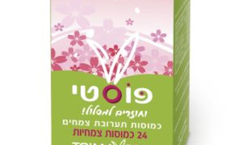 פורמולה טבעית [צילום: יח"צ]