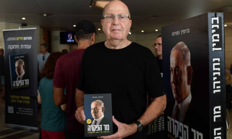 פעם הם כיהנו ביחד [צילום: תומר נויברג, פלאש 90]