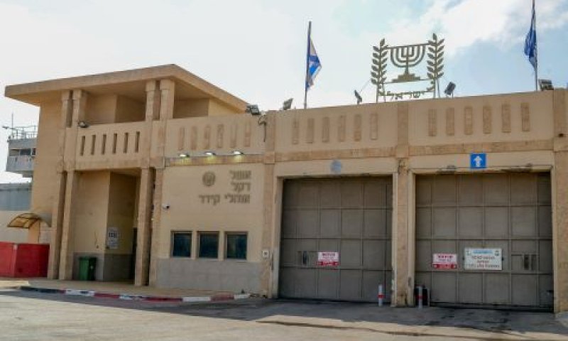 בית הכלא אוהלי קידר [צילום: פלאש 90]