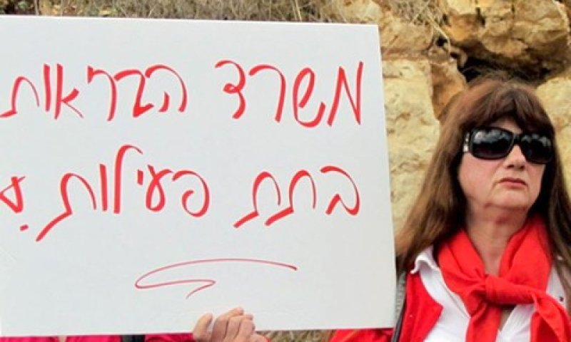 המשרד נתן הוראה, הרופא מתעלם [נורית מוזס]