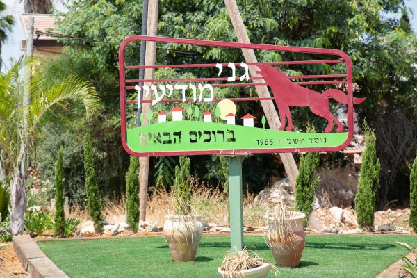 [צילום: מיכל גלעדי]
