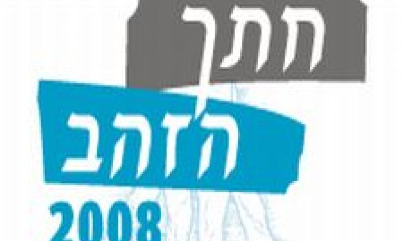 חתך הזהב