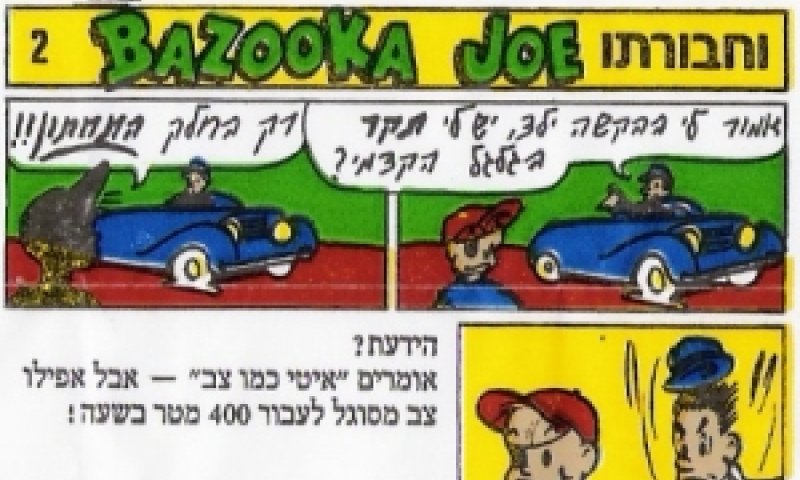 בזוקה