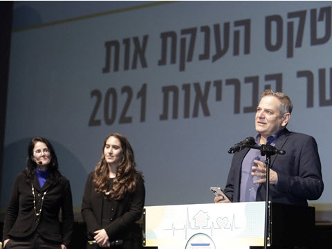 [צילום: יעל צור והאגודה לזכויות החולה]