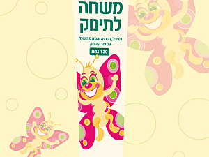 [צילום: יח"צ]