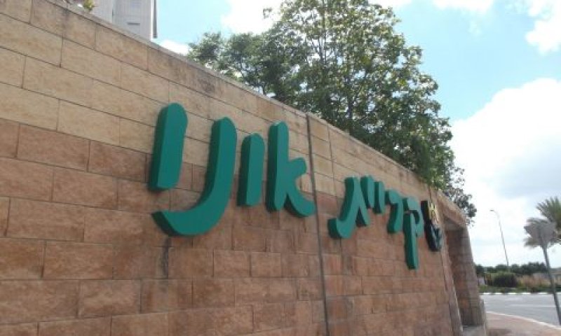 [צילום: איתמר לוין]