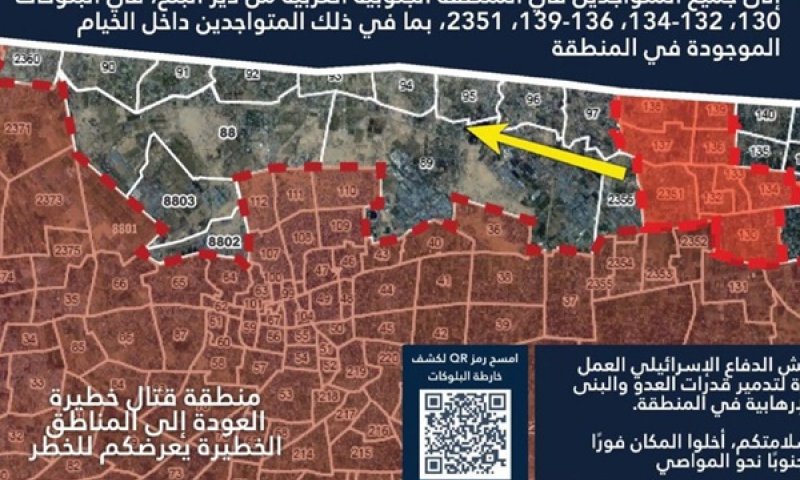 מפת אזור הפינוי שפורסמה הבוקר [צילום: דובר צה"ל]
