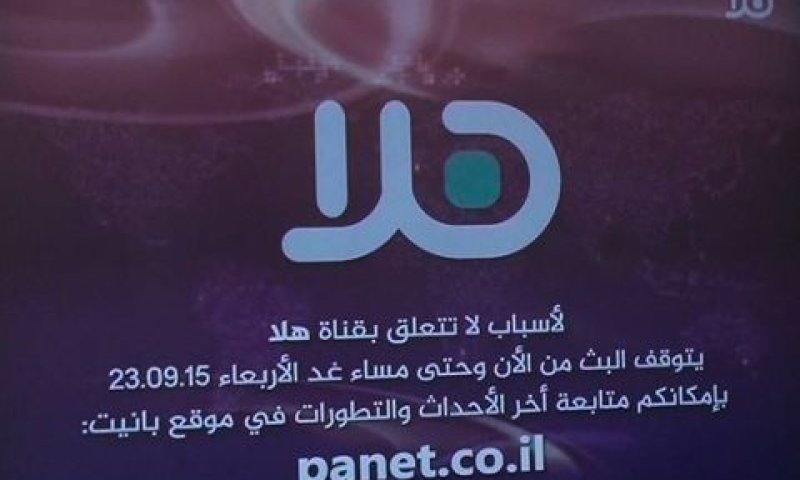כתובית כיפור בערוץ הלא י-וי