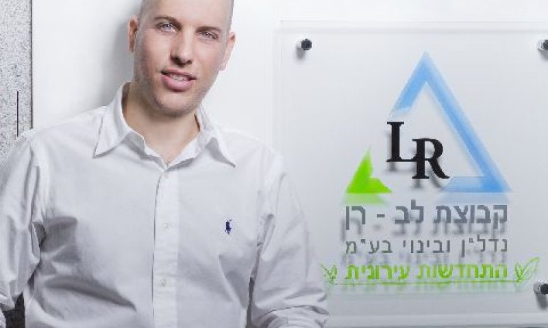 עופר לב-רן [צילום: גיא גלעד]