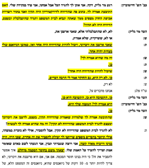 חלק 1 - תמליל עדותו של חיים גליק במשפטו של יאיר ביטון בתל אביב