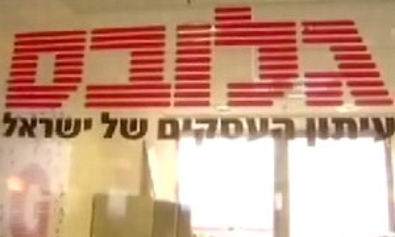 ישלמו מחיר החסיון