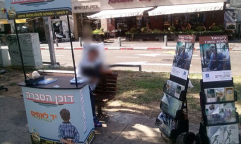 דוכן הסברה [צילום: יח"צ]