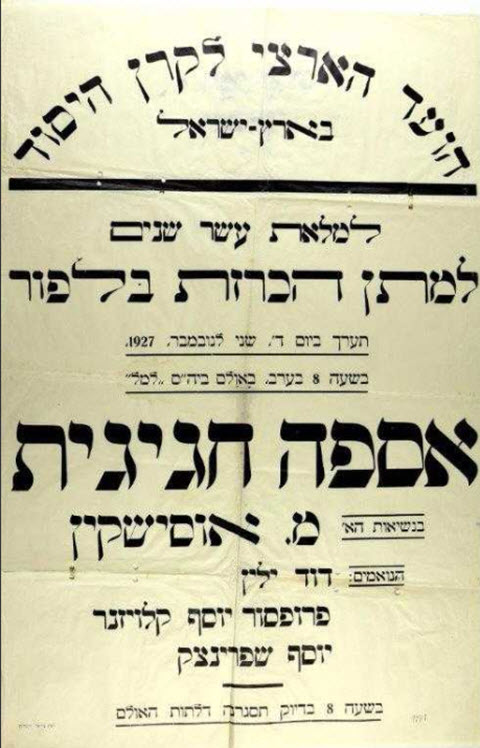 [צילום: הספריה הלאומית]