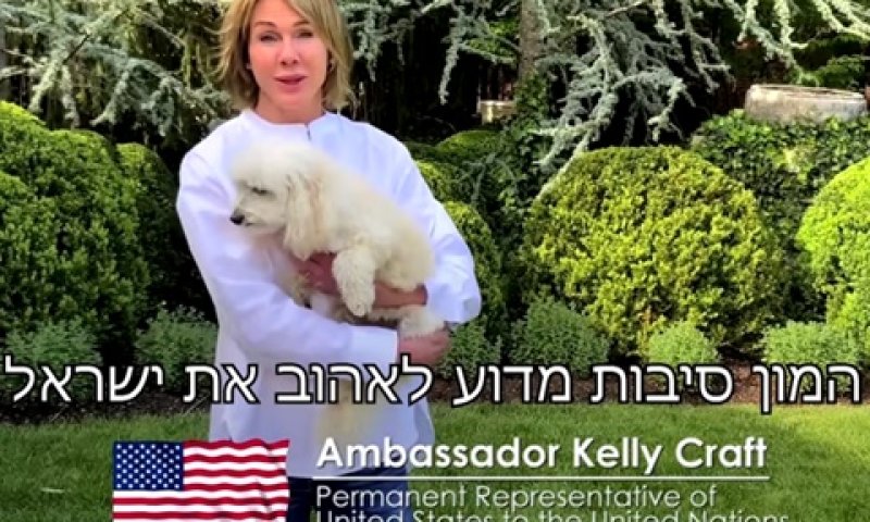 שגרירת ארה"ב באו"ם מברכת [צילום: המשלחת הישראלית לאו"ם]