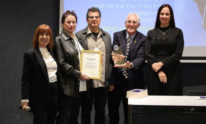 הענקת מגן השקיפות לסימה קדמון [צילום: הדר בן שימול]