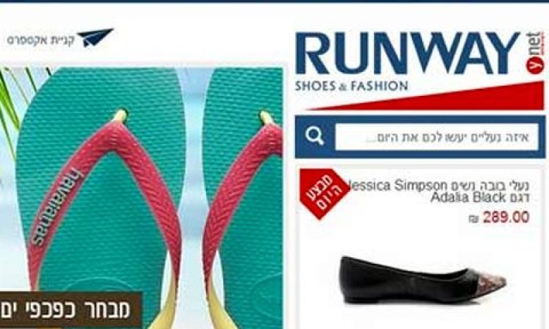 אתר RUNWAY [צילום: יח"צ]