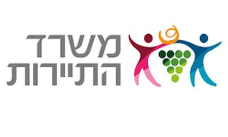 משרד התיירות