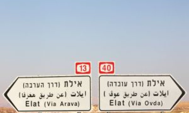 [צילום: פלאש 90]