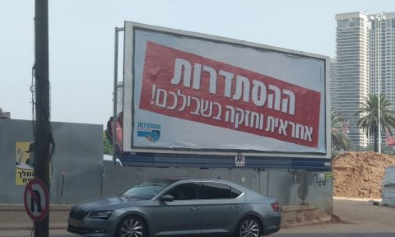 הבקשה נדחתה על הסף