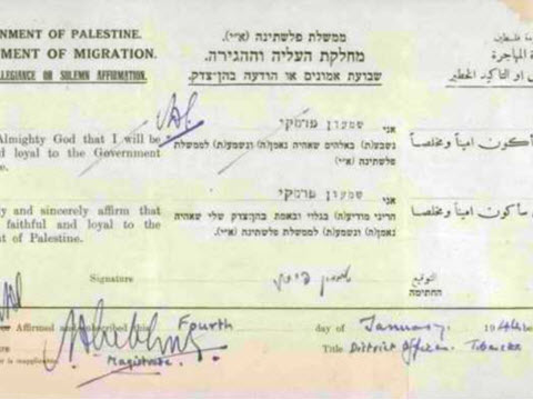 ממשלת פלשתינה מחלק העליה [צילום: יח"צ]