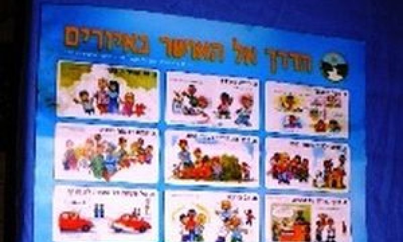 סינטולוגיה