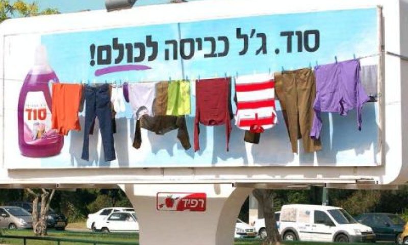 [צילום: יח"צ]