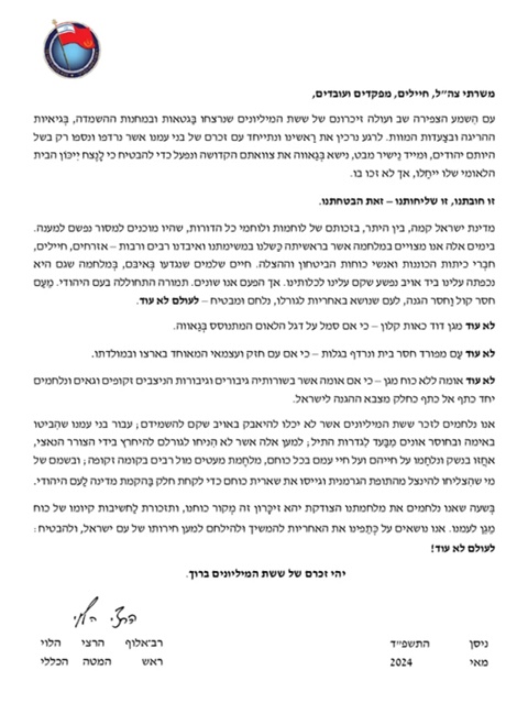 [צילום: דובר צה"ל]