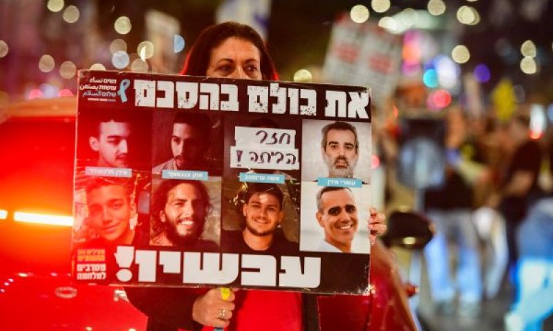 הפגנה מול הקריה [צילום: אבשלום ששוני/פלאש 90]