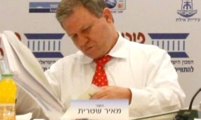 שטרית. ימנה ועדה [פלאש 90]