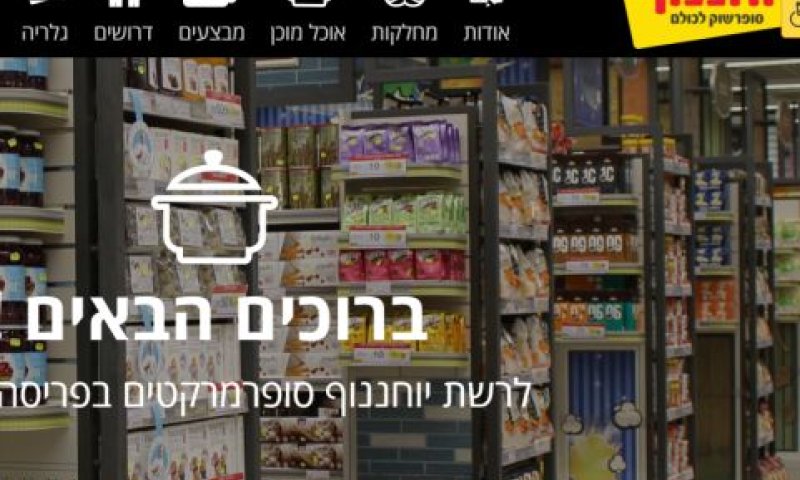 תביעה ב-8.3 מיליון שקל