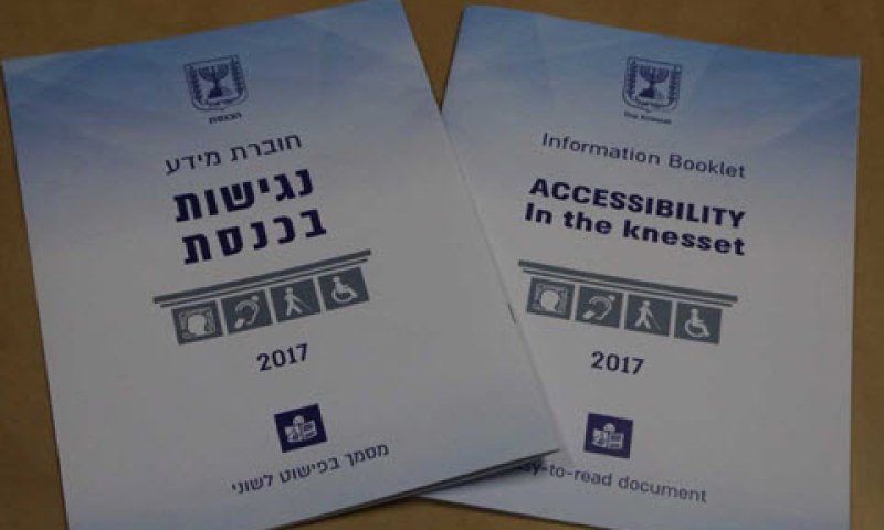 [צילום: דוברות הכנסת &ndash; יצחק הררי]