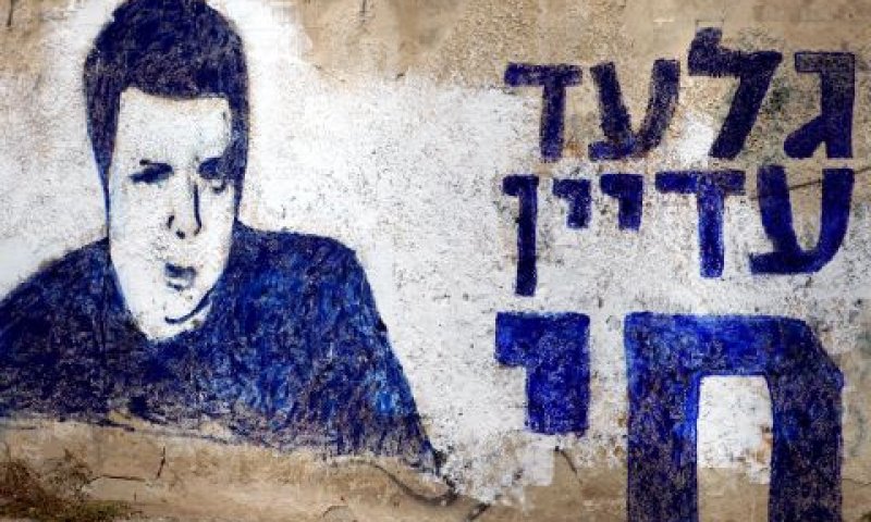 [צילום: פלאש 90]