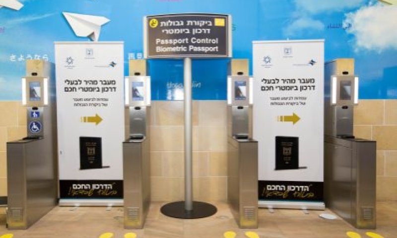 דרכון ביומטרי [צילום: מרים אלסטר/לאש 90]