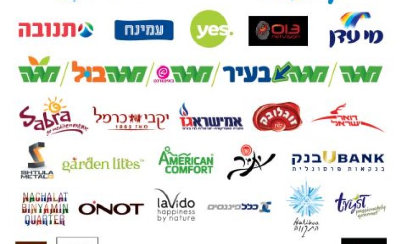 סימני מסחר [צילום: באדיבות משרדו של ברוך נאה]