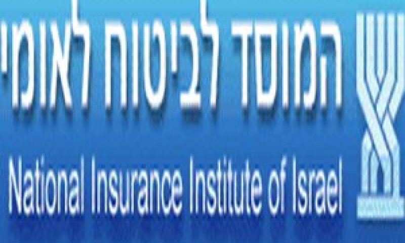 המוסד לביטוח לאומי