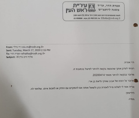 "להתקדם עם התיק או לחכות איתו?"
