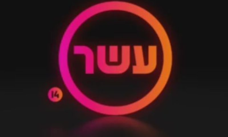 ערוץ 10. בדרך למיזוג