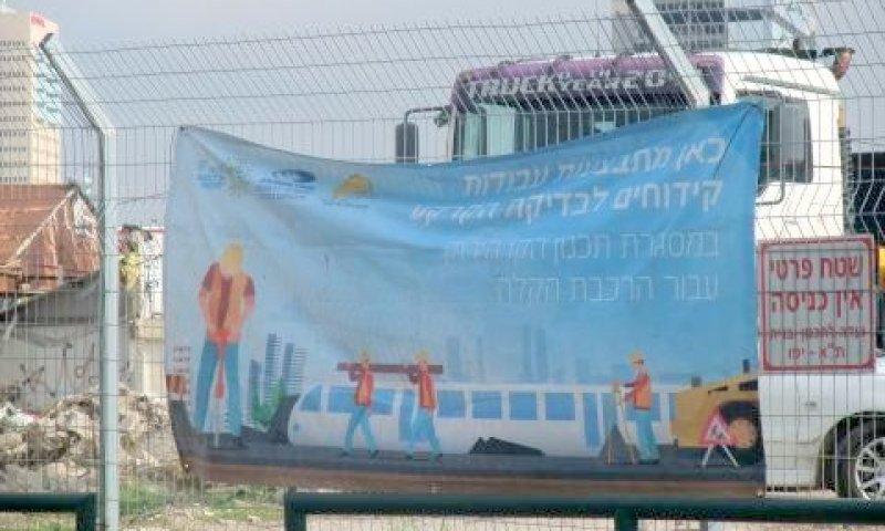 מתכוננים לרכבת הקלה בגוש-דן
