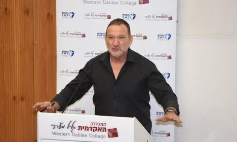 [צילום: דוברות מכללה האקדמית גליל מערבי]