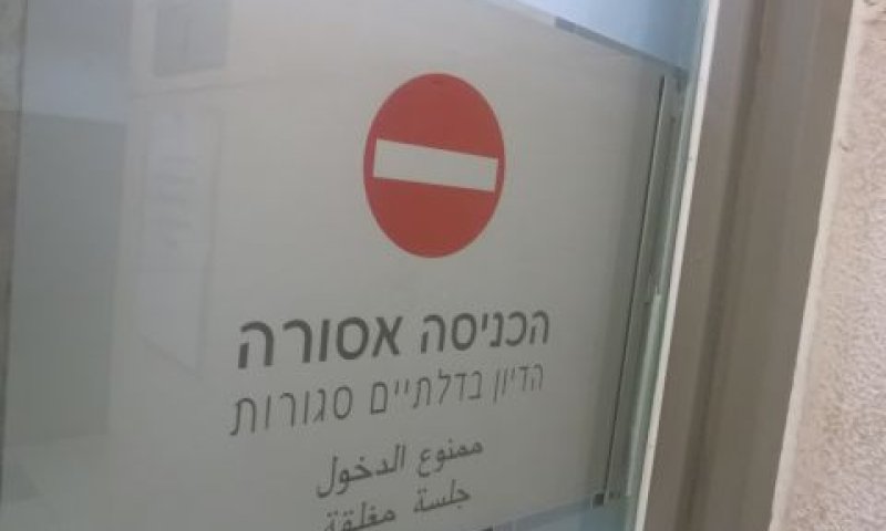 [צילום: איתמר לוין]