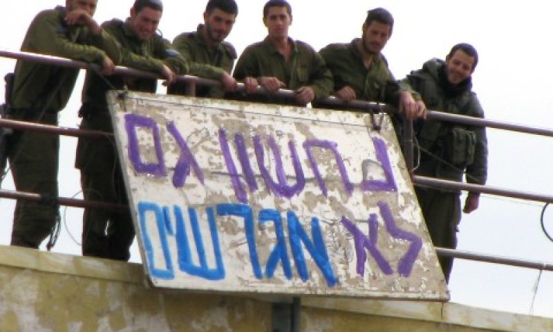 חיילי נחשון מניפים את השלט