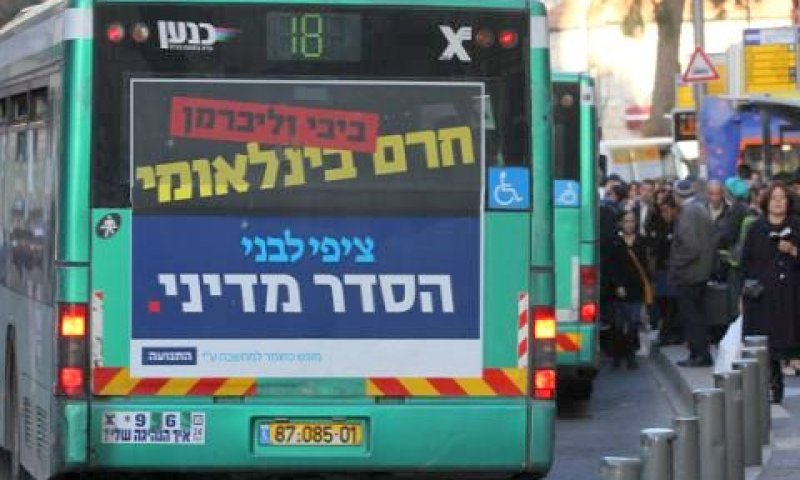 [צילום: פלאש 90]