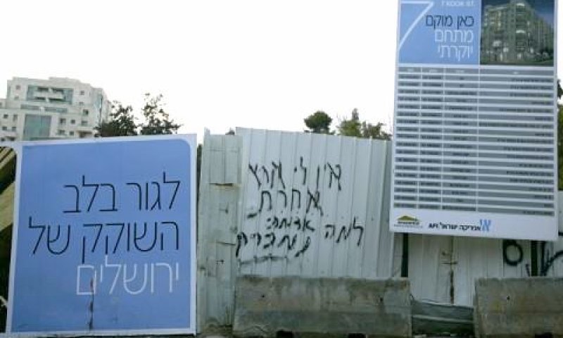[צילום: פלאש 90]