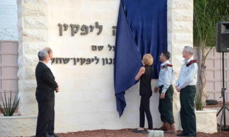 מחנה ביל"ו [צילום: פלאש 90]