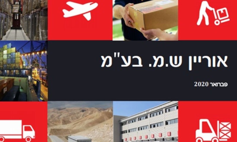 ירידה נוספת בהכנסות מגזר שילוח המטענים